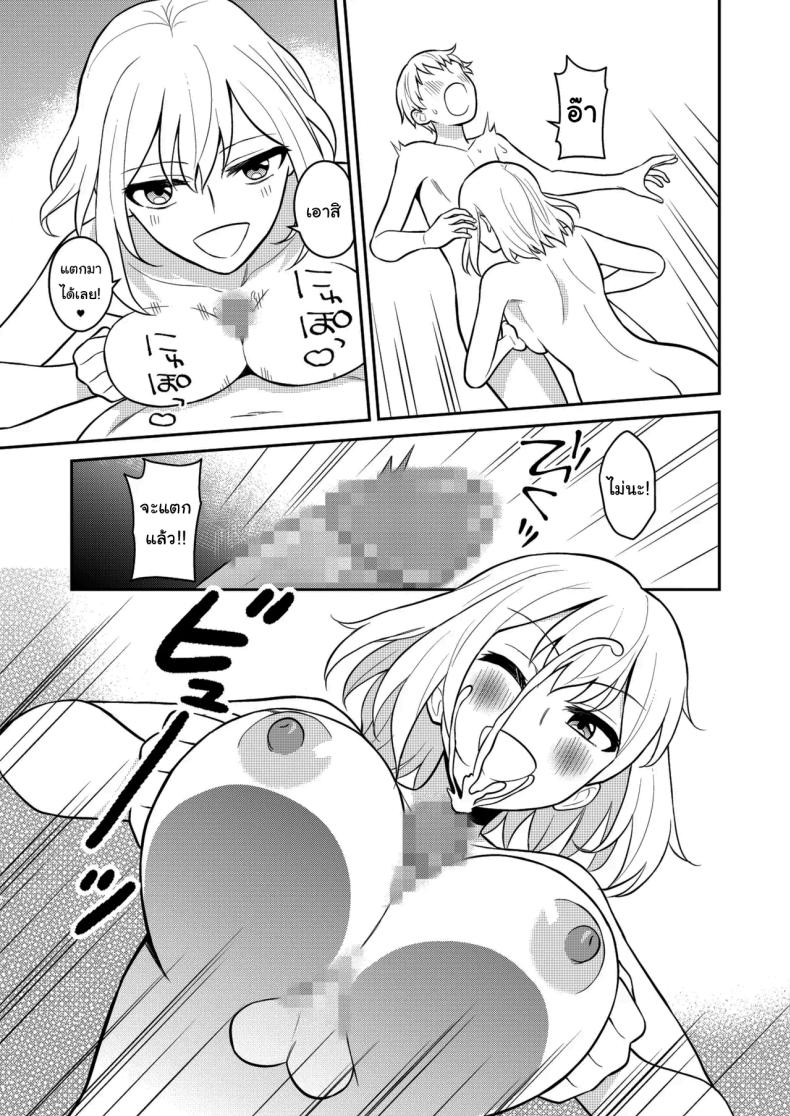 อยู่ๆน้องสาวของผมก็ทำตัวแปลกไป